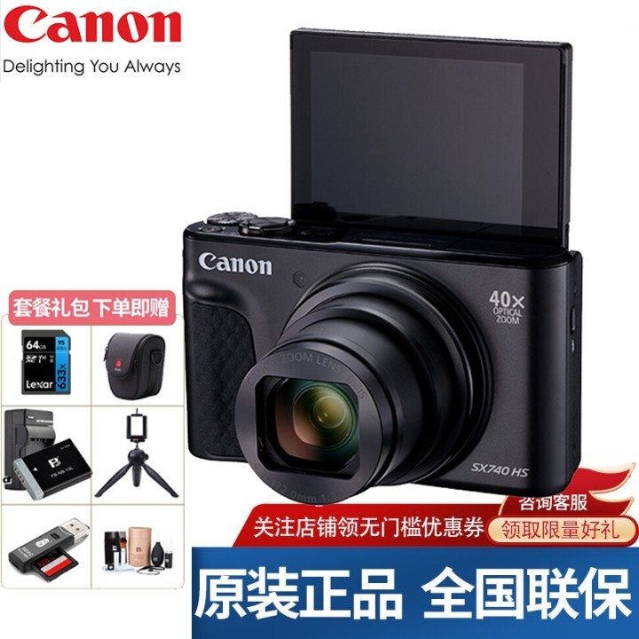 ܣCanonPowerShot SX740 HS  40ѧ佹 64Gسװ ͼƬ