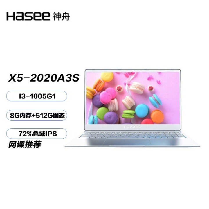  X4/X5ϵ ѧμҽ̰칫ᱡխ߿ʼǱ X5-2020A3S/I3/8G/512GɫͼƬ