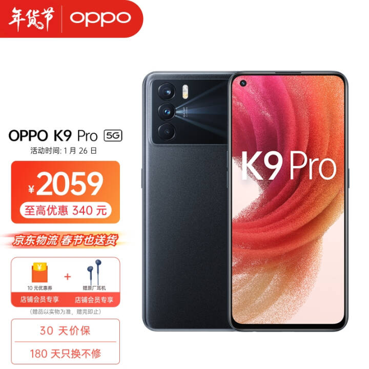 OPPO K9 Pro 8+256GB ʿ  1200 120Hz OLED羺 60W 6400  5GֻͼƬ