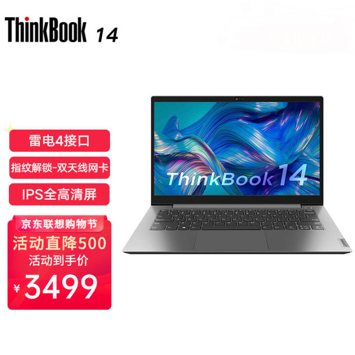 ThinkBook 14 2021Ӣضi3 14Ӣᱡ칫ѧϷʼǱ IPS ָʶ  i3-1115G4 8Gڴ 256G̬ ٷ䡿ͼƬ