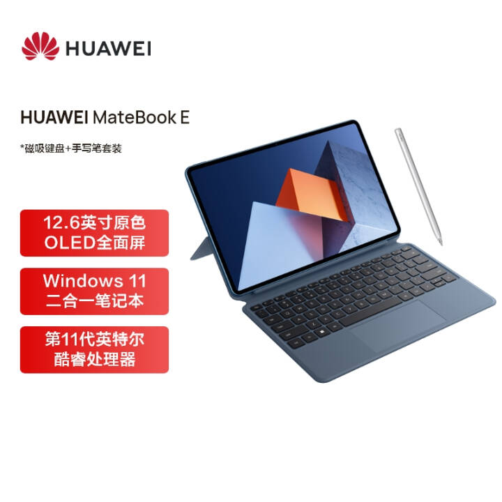 ΪHUAWEI MateBook E 12.6ӢOLEDȫһʼǱ ƽ 칫i5 16+512GB WiFi +ͼƬ