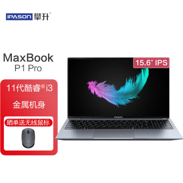 MaxBook P1 ProӢضi3 15.6Ӣ칫ᱡʼǱԣ11i3-1115G4 8G 256G ͼƬ