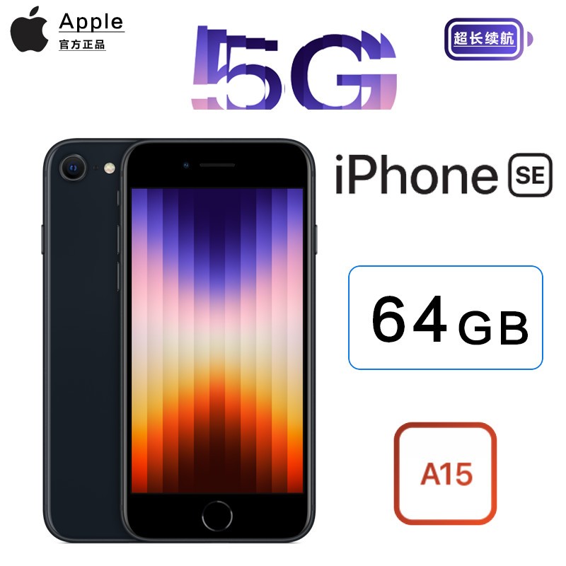 2022¿ ƻ Apple iPhone SE3 64G ҹɫ ɫ ƶͨ5Gȫֻͨ A15оƬ  ȫµûаװͼƬ