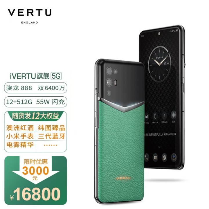 ŮڡiVERTUγͼ 5Gȫֻ 888 ˫6400 55W ͼ -12GB+512GBͼƬ