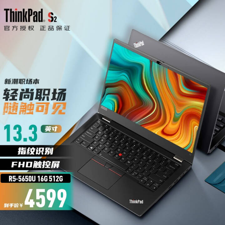 ThinkPad S2  13.3Ӣ紥ᱡ칫ʼǱ 08CDR5-5650U 16G 512G FHD   ָʶ  ͼƬ