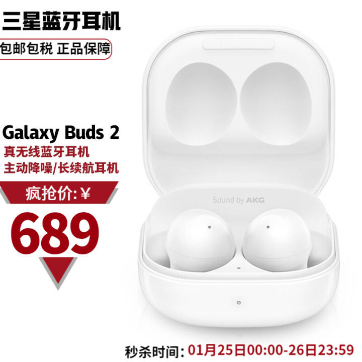 ǣSAMSUNG Galaxy Buds 2   Buds 2 ˪ǰͼƬ