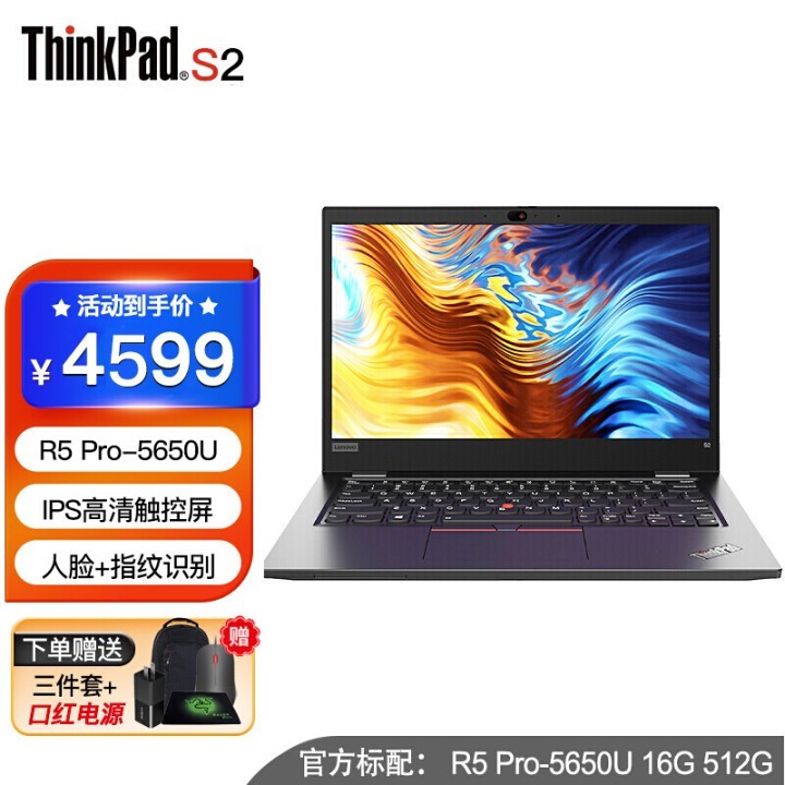 ThinkPad S2 13.3Ӣʱᱡ Яư칫ѧϷʼǱ 08CD   R5 Pro-5650U 16Gڴ 512G SSD̬Ӳ ٷͼƬ