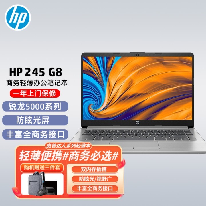 գHP246 G8 14Ӣ 2021Ӣضi3/i5 ᱡѧŮð칫ϷʼǱ R5-5500U 8G 512G̬245ϵС ѡѣ+wifi+ͼƬ