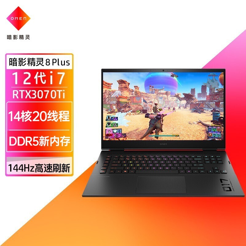 [](HP)Ӱ8Plus Ϸ 17.3ӢʼǱԶ(12i7-12700H RTX3070Ti 8G 16G 1TB 144Hz ɫ)ͼƬ