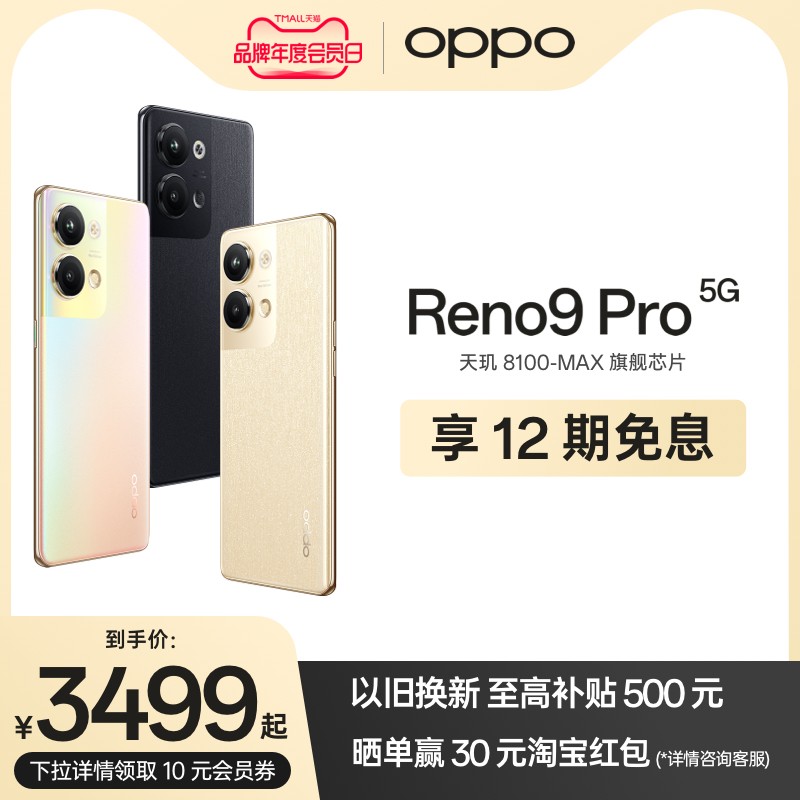 12ϢOPPO Reno9 Pro 5G ֻչٷƷ¿羺Ϸֻڴѧ콢reno8reno7ͼƬ