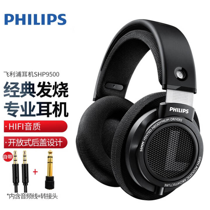 ֣PHILIPS SHP9500ͷʽHIFI Ե羺Ϸָֻ߱Լ +1.5׸ƷƵߣʹͼƬ