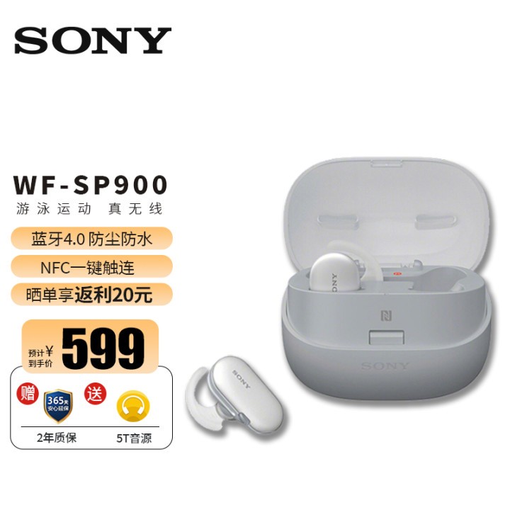 ᣨSONY WF-SP900  ʽܲ˶ˮӾMP3 ׿ƻ ͨ ɫͼƬ