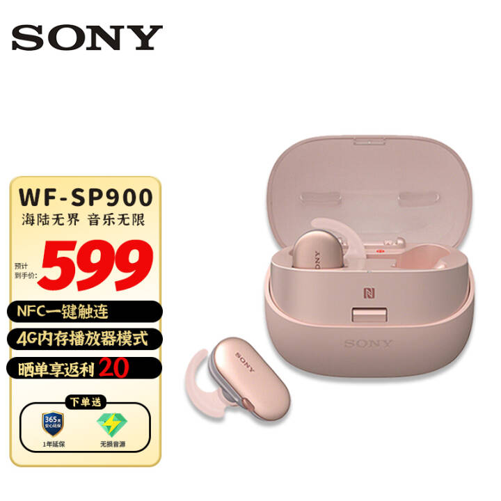 ᣨSONY WF-SP900  ʽܲ˶ˮӾMP3 ׿ƻ ͨ ۺɫͼƬ