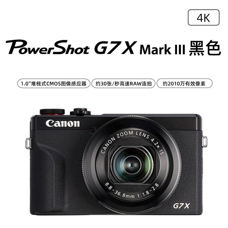 (Canon)PowerShot G7 X Mark III G7X3 ɫ (Լ2010/ƽƤģʽ/4KƵ)ͼƬ