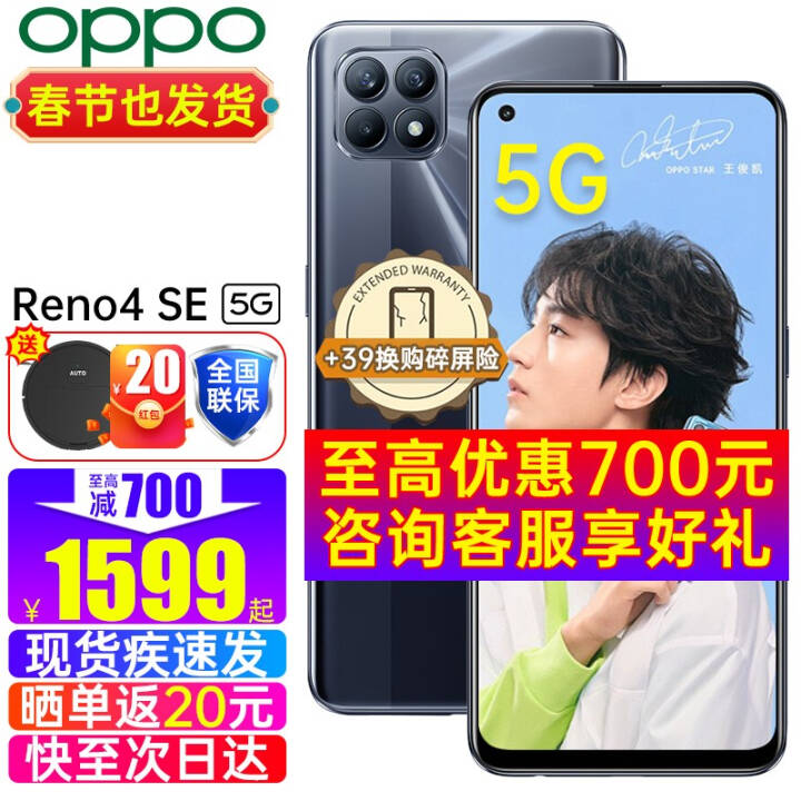 OPPO Reno4seƷ5Gֻ 1589 65W ڴ泤Ϸֻ ֻ (8GB+128GB)ȷ 5G ȫͨٷ䡾600ͼƬ