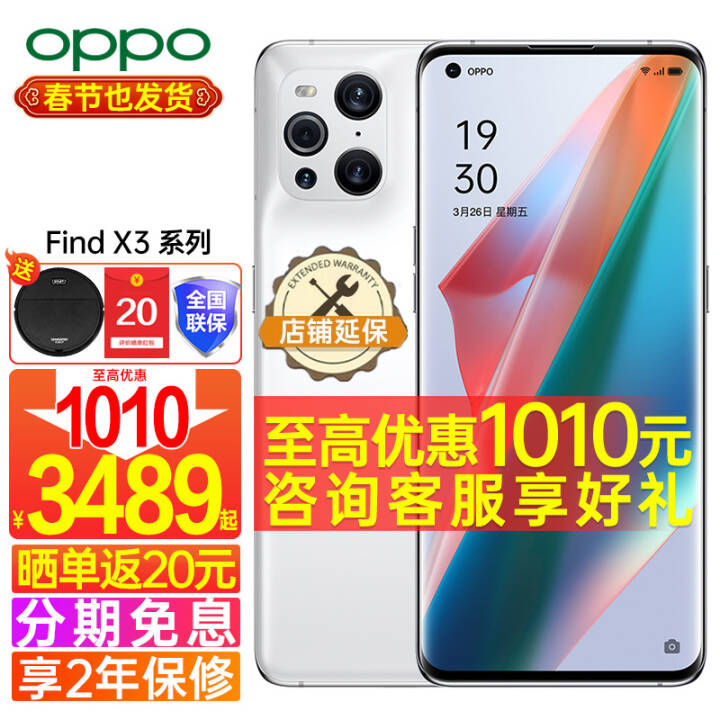 OPPO Find X3 5GȫͨoppoֻϷfindx3pro\/x3Ӱʦ Find X3 (8+128GB) 5G ȫͨ AirװͼƬ