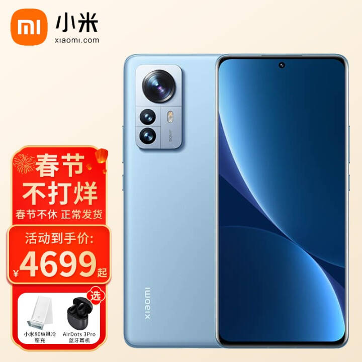 24ϢС12 Pro 5GƷֻxiaomi12proС11 ɫ 8+128GBͼƬ