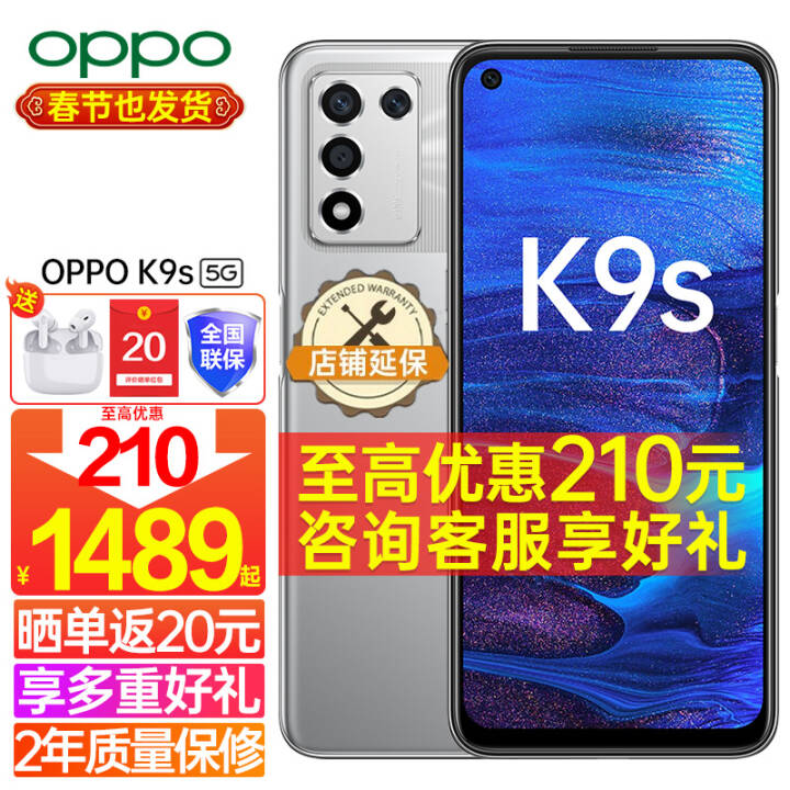 OPPO K9s 5gȫͨoppoֻk7/k9oppok9sƷ120Hz羺Ϸֻ ޻(6+128G) Enco Air鶯װͼƬ