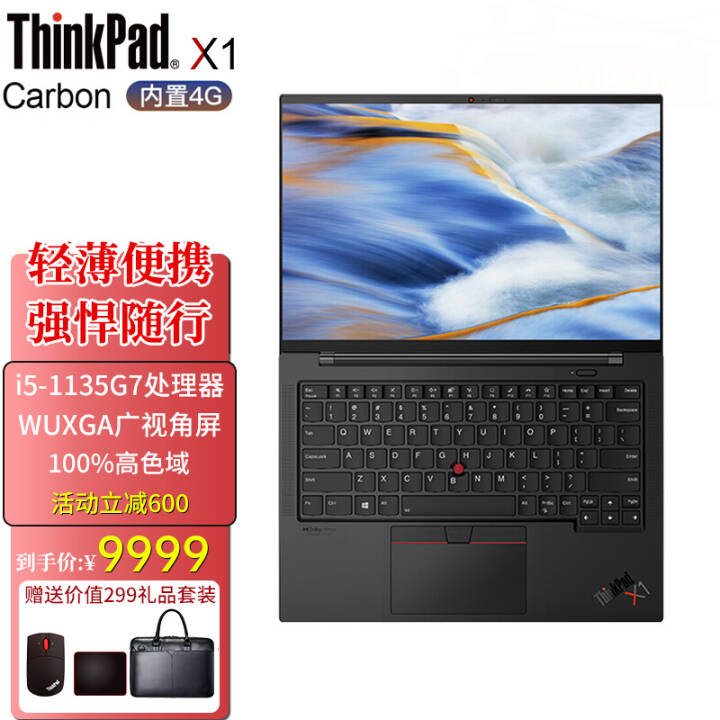 ThinkPad X1 Carbon  14Ӣ콢ᱡЯibm칫ʼǱ 11i5 16G 512G̬ 4G 4WCDͼƬ