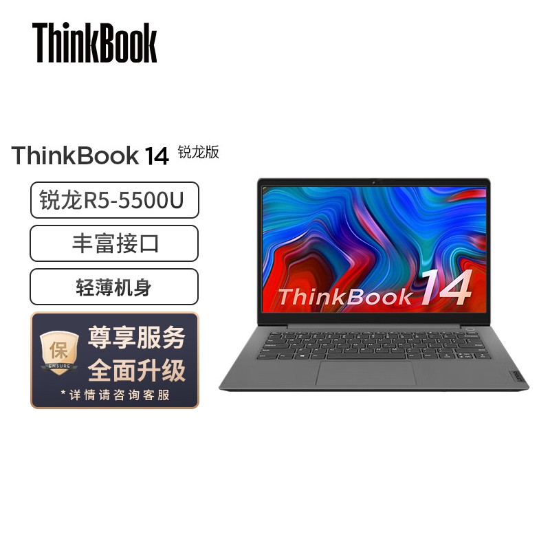 ThinkBook 14 (EYCD) 14ӢᱡʼǱ(R5 5500U 16G 512G ɫ Win11)ͼƬ