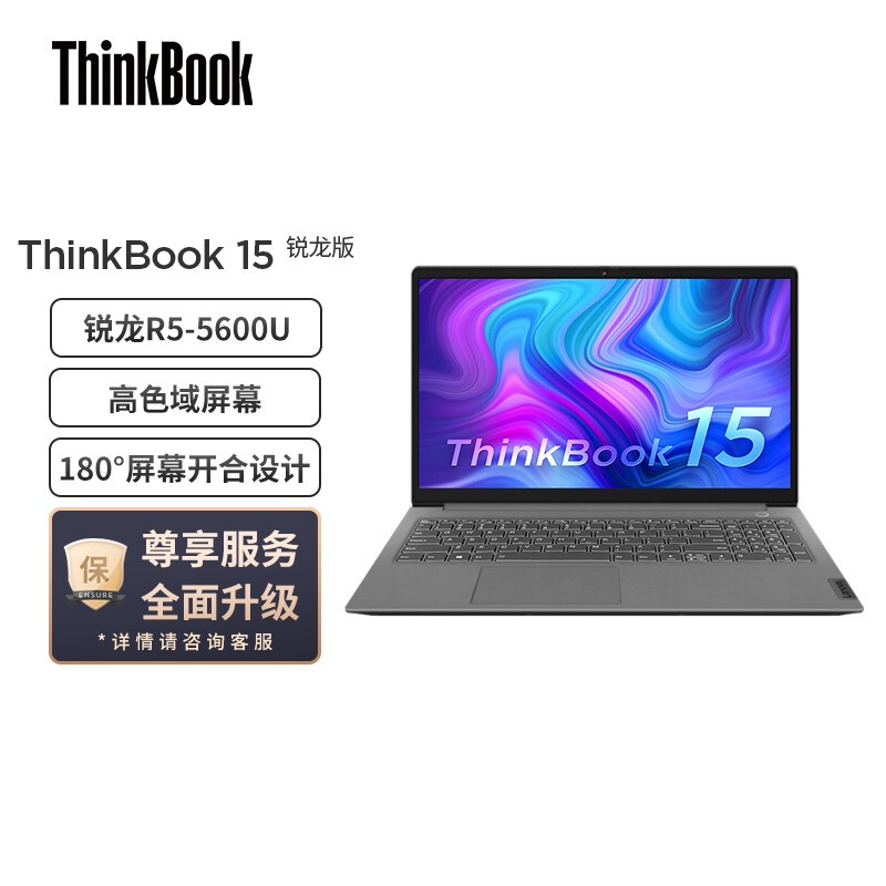 ThinkBook 15 (BJCD) 14ӢᱡʼǱ(R5 5600U 16G 2T ɫ Win11)ͼƬ