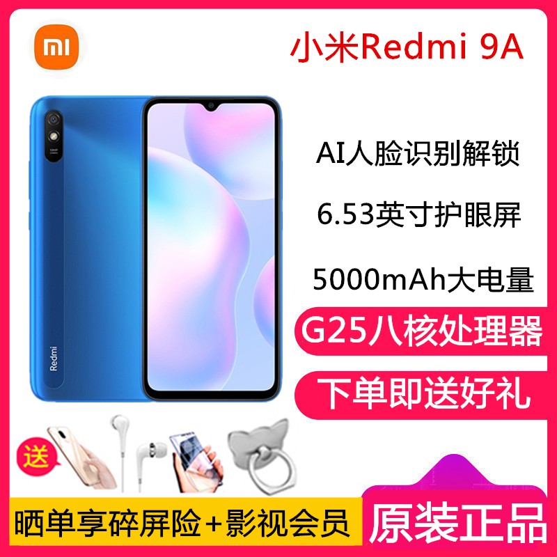 ԭ[Ͷ+Ĥ]СRedmi 9A ȫͨ 4GB+128GB  5000mAh ȫ4Gֻ С׺9aֻͼƬ