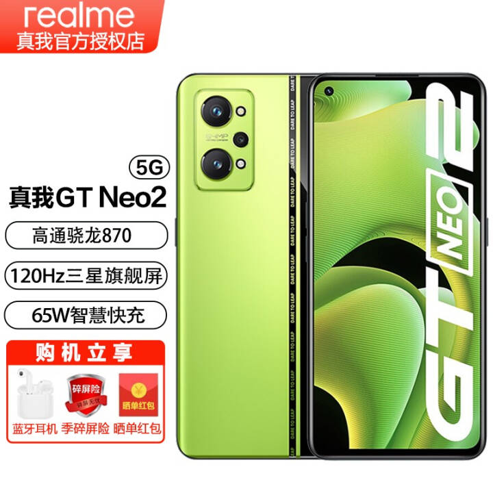 realme GT Neo2  5GƷֻ 8G+256G ڱ 5Gȫͨ  ٷ+90ͼƬ