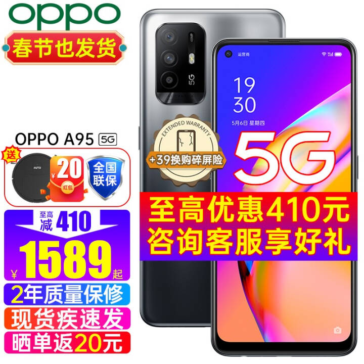 1589OPPO A95 ˫ģ5GƷoppoֻϷa93 oppoa95 A95 ź(8GB+256GB)ֻٷ ȫͨ װ桾1ӱ+20ֽͼƬ