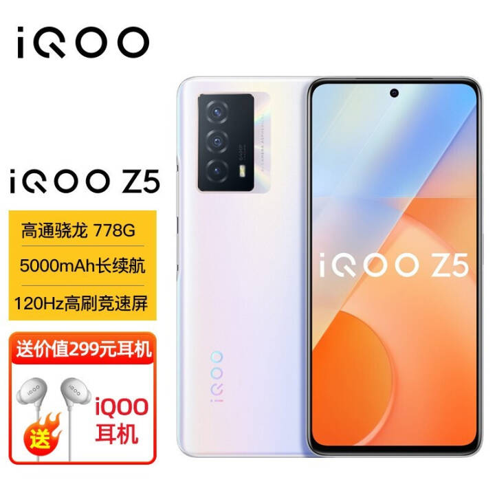 vivo# iQOO Z5 8GB+128GB ĺ 778G 5000mAh 120Hzˢԭɫ ˫ģ5Gȫֻͨiqooz5ͼƬ