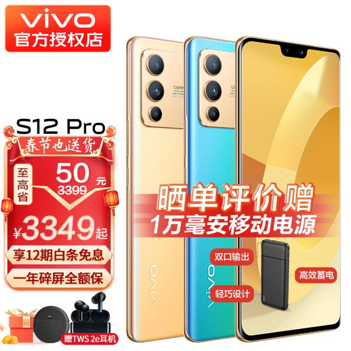 ڲȡvivo S12 һ 4400ǰ KPLû 5Gֻ 12G+256Gůpro桿 ׼ͼƬ