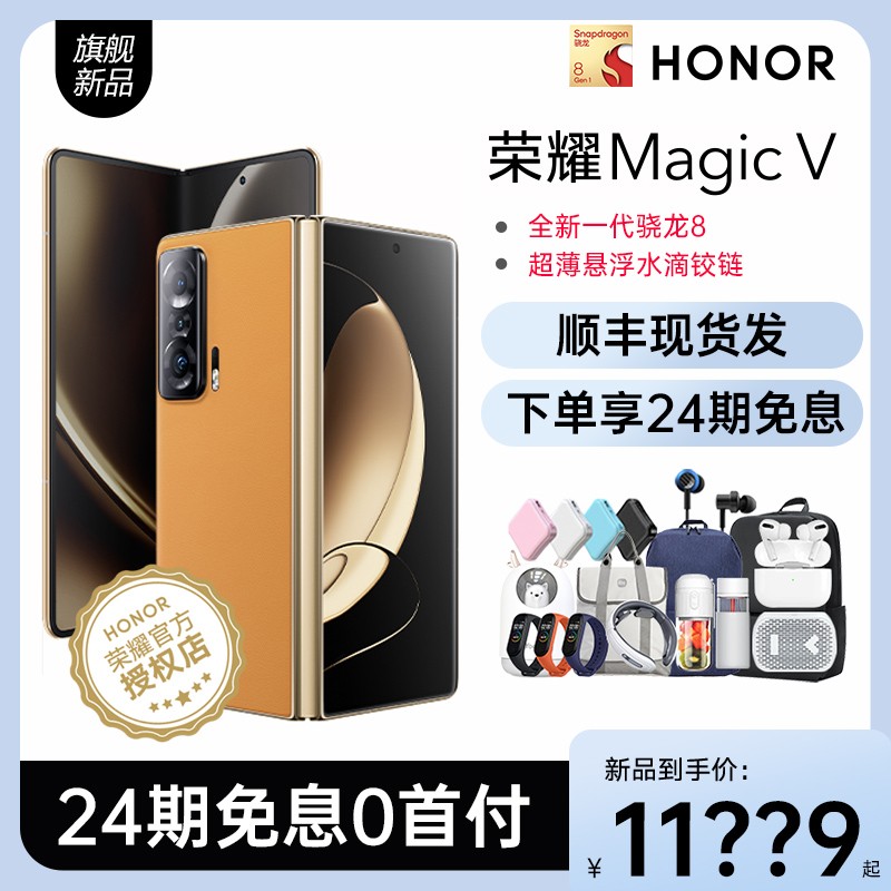 24Ϣ+ɼ500+˳ٷHONOR/ҫMagic V ۵ֻٷ콢5Gֻ۵ҫmagicvͼƬ