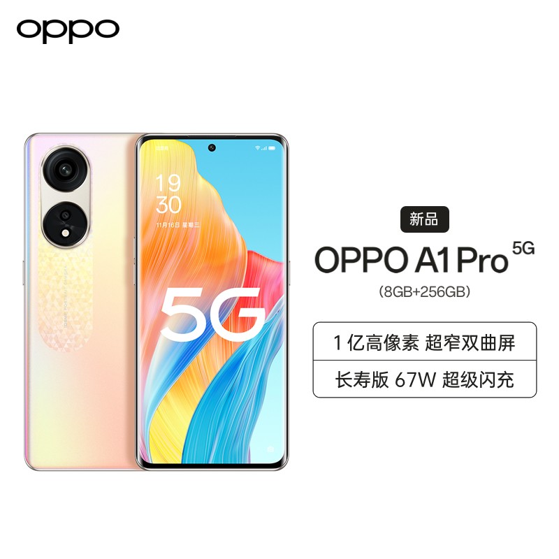 OPPO A1 Pro ؽ 8GB+256GB ѧϷȫͨ5GֻͼƬ