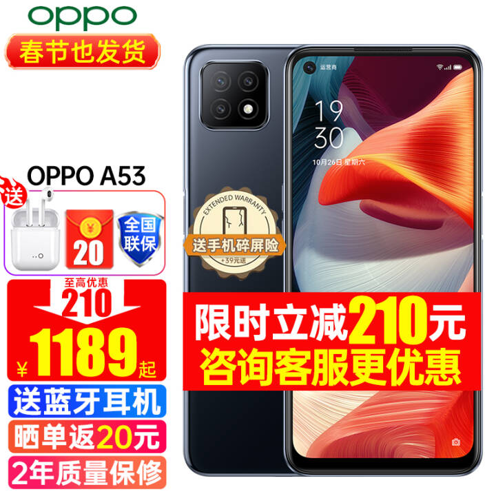 OPPO A53 5GƷ21090HzֻA52 A72ͬoppo a53ֻ A53 ҹ 8GB+128GBȫͨ ٷ䡾1ӱ+20ԪͼƬ