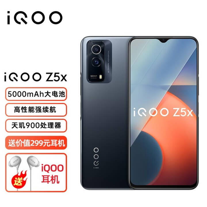 vivo# iQOO Z5x 8GB+128GB ͸ 900о 5000mAh 120Hzˢ ˫ģ5GȫֻͨͼƬ