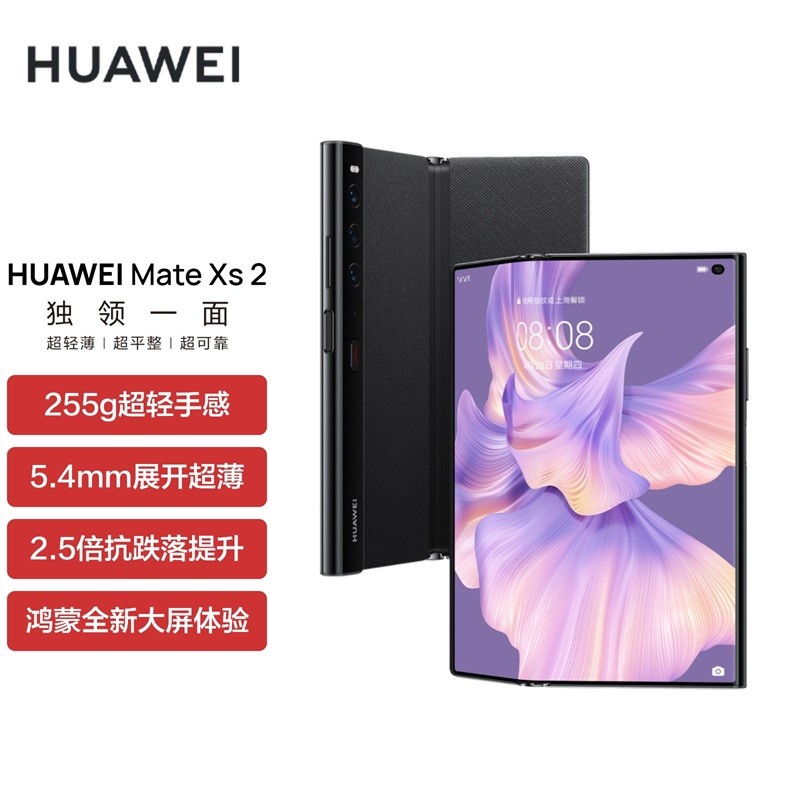 Ϊ/HUAWEI Mate Xs 2 12GB+512GB ź ۵ ᱡƽɿ 424ppiԭɫ ȫ´ ƶͨȫֻͨ(װ)ͼƬ