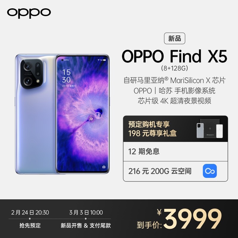 OPPO Find X5 8G+128GB  5Gֻ 888 ӰоƬ Ӱ 5000˫ AMOLED 120Hz ˢ 80WͼƬ