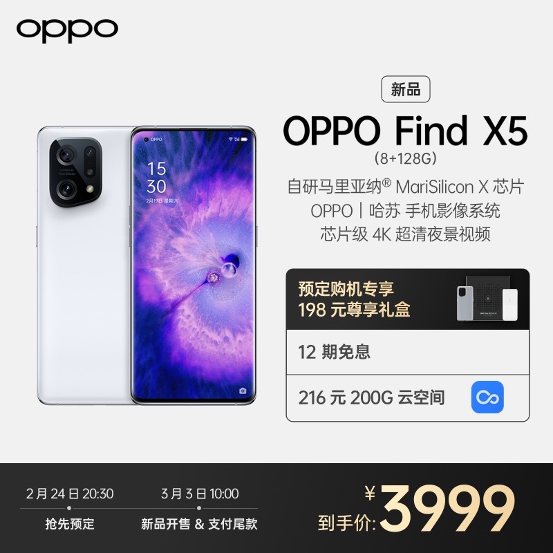 OPPO Find X5 8G+128GB Ű 5Gֻ 888 ӰоƬ Ӱ 5000˫ AMOLED 120Hz ˢ 80WͼƬ