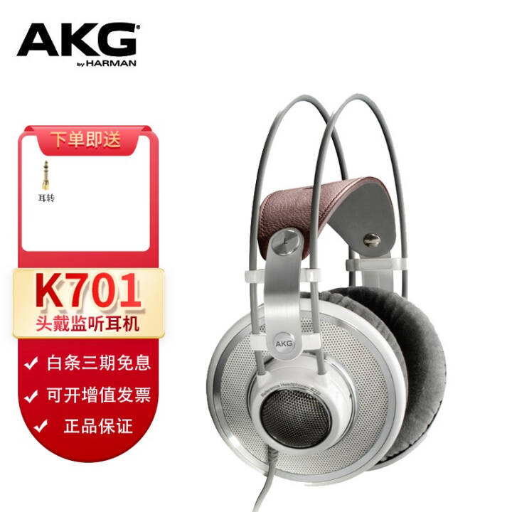 AKG Ƽ K701ͷʽߴְ¼HIFI ACGerjiͼƬ