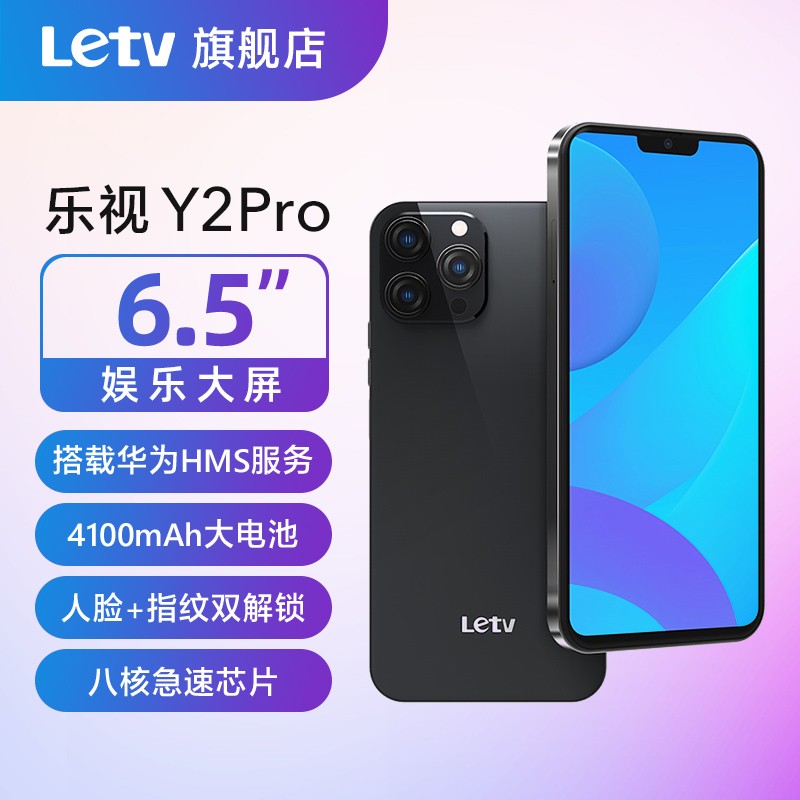 /Letv Y2Proֻ6.5Ӣ4100˻ѧϷֻȫ  6+256GͼƬ