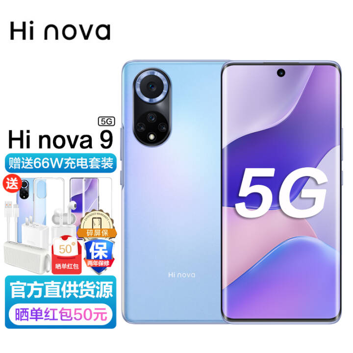 Ϊѡ Hi nova9 5GƷֻ 778G λǺ 8G+128G ȫͨ66WװͼƬ