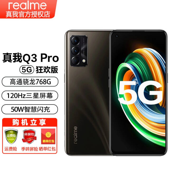 realme Q3Pro/Q3Pro񻶰 5GƷֻ 񻶰桿8G+128G 5Gȫͨ ɭ ٷͼƬ