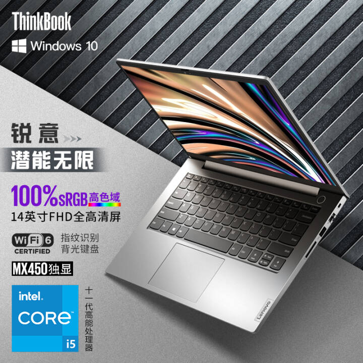 ThinkBook 14 2021 14ӢᱡʼǱ 01CD 11i5-1155G7  16G 512G ɫ  ָʶͼƬ