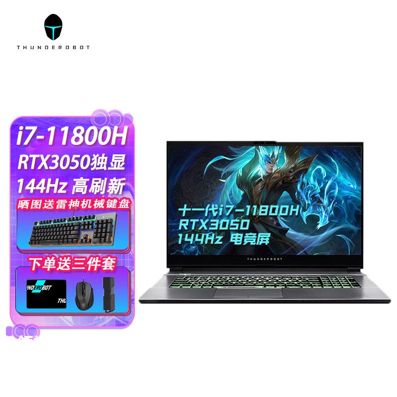 (THUNDEROBOT) 911Plus 2 Ϸ ʼǱ 17.3Ӣ ʮһi7-11800H 32G 1T̬ RTX3050 144Hz ưͼƬ