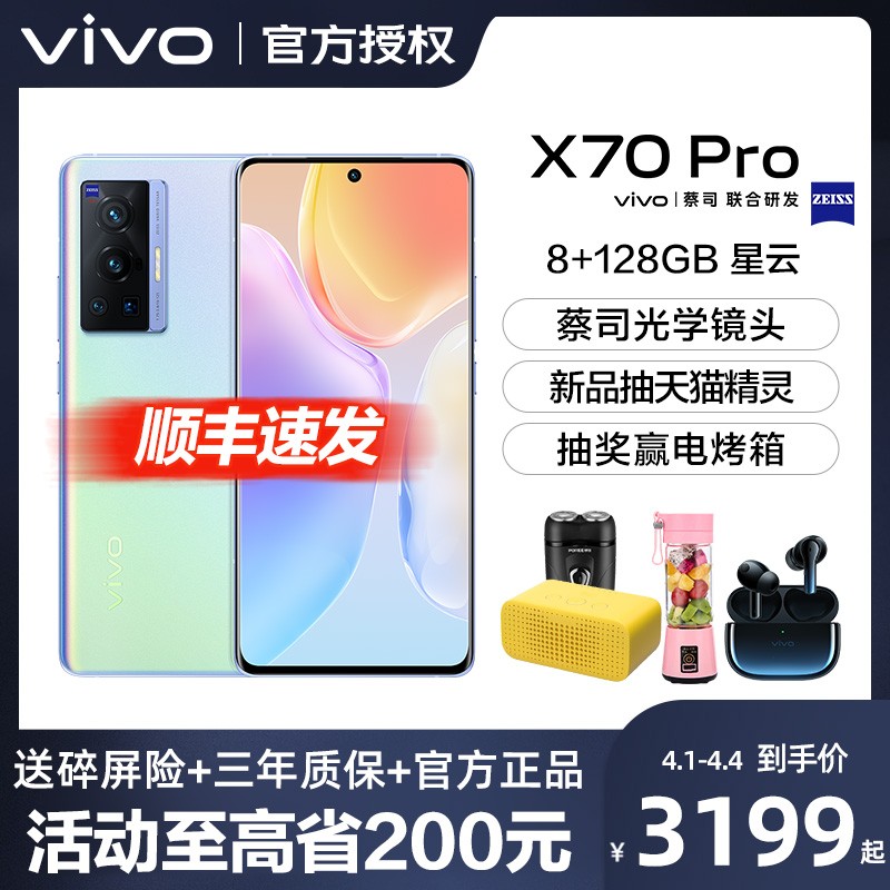 vivo X70 Pro 8G+128GB  44W Exynos1080оƬ 50M΢̨ Ӱ콢 120Hzˢ ȫ Ʒ5GȫֻͨͼƬ