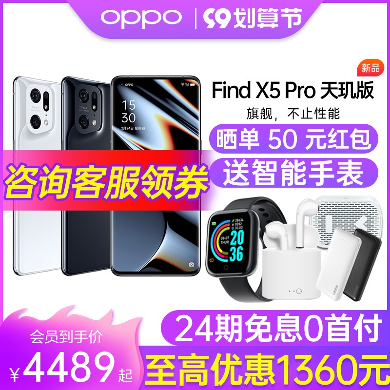 OPPO Find X5 Pro oppofindx5proֻϵoppoֻٷ콢findn x40ppox3ƷͼƬ