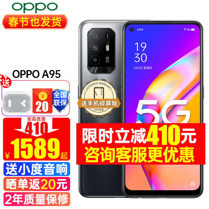 1599OPPO A95Ʒ5GֻڴϷᱡoppoֻa95 a93 A95 Ź 8GB+256GBȫͨ ٷ䡾1ӱ+20ԪͼƬ