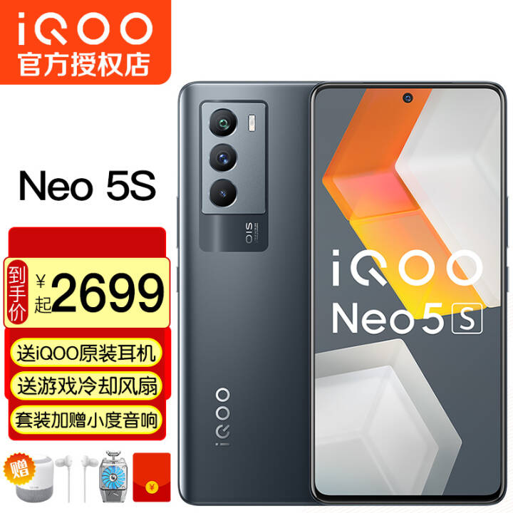 ֻ췢vivo iQOO Neo5Sֻ 5GƷֻ Ϸֻ ҹпռ䡾СȰ桿 ȫͨ(8GB+128GB)ͼƬ