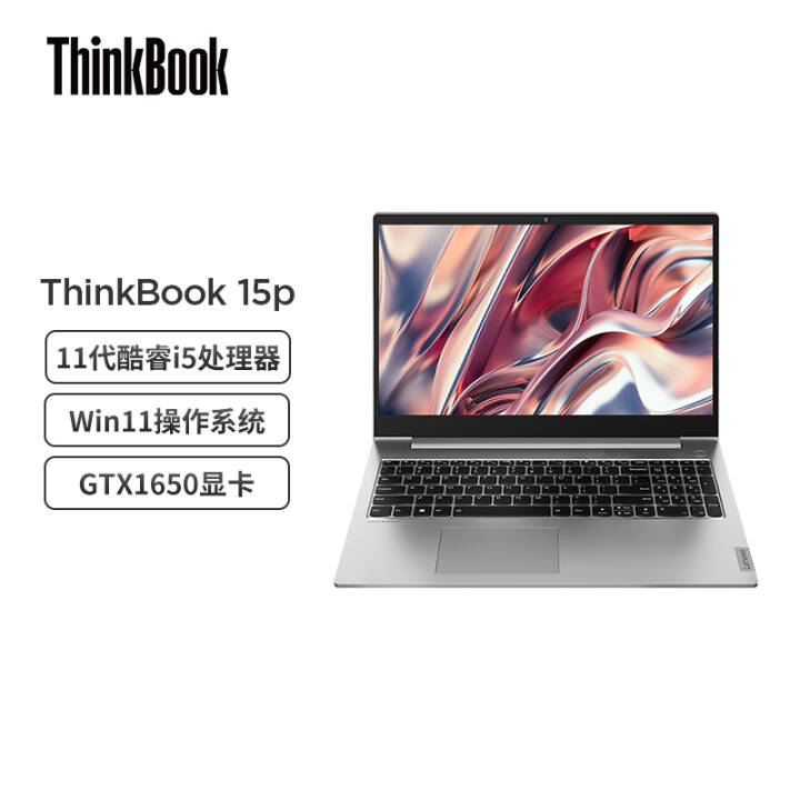 ThinkBook 15p 15.6ӢᱡʼǱʦ(i5-11400H 16G 512G GTX1650 Win11)ͼƬ