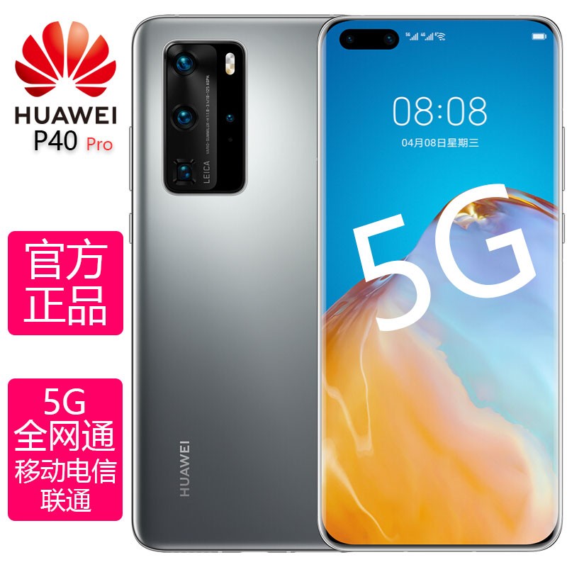 [ȫƷ]HUAWEI ΪP40 Pro 5Gȫͨ 8GB+256GB ˪ 990 ⿨ֻ ˫˫ ͼƬ