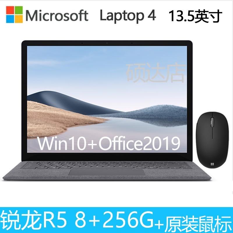 [ԭװ]΢(Microsoft)Surface Laptop 4 R5 8G 256G AMD Radeon? Կ 13.5Ӣ2.2K  ᱡ ʼǱͼƬ